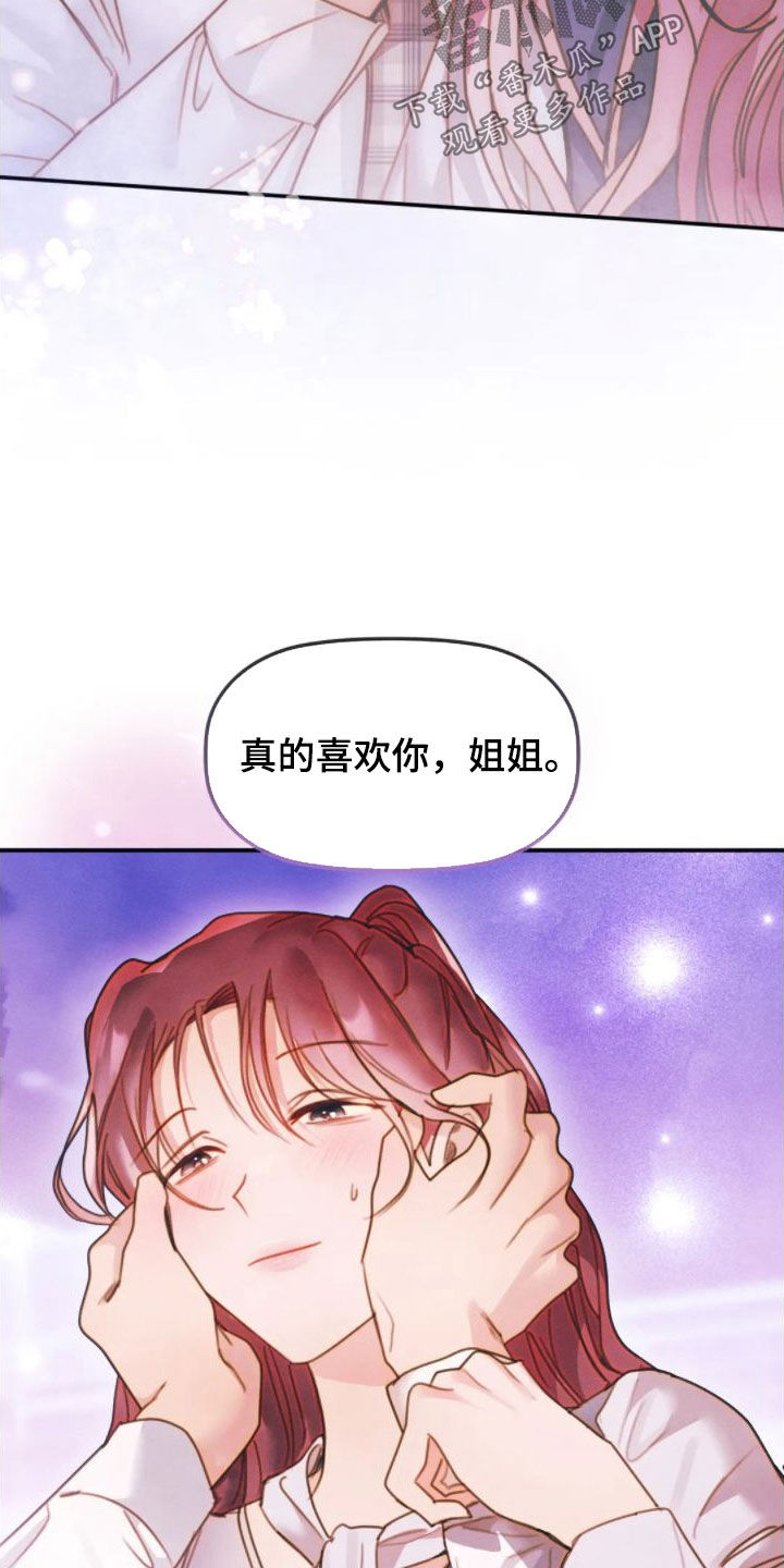 顺从英语漫画,第48章：走神1图