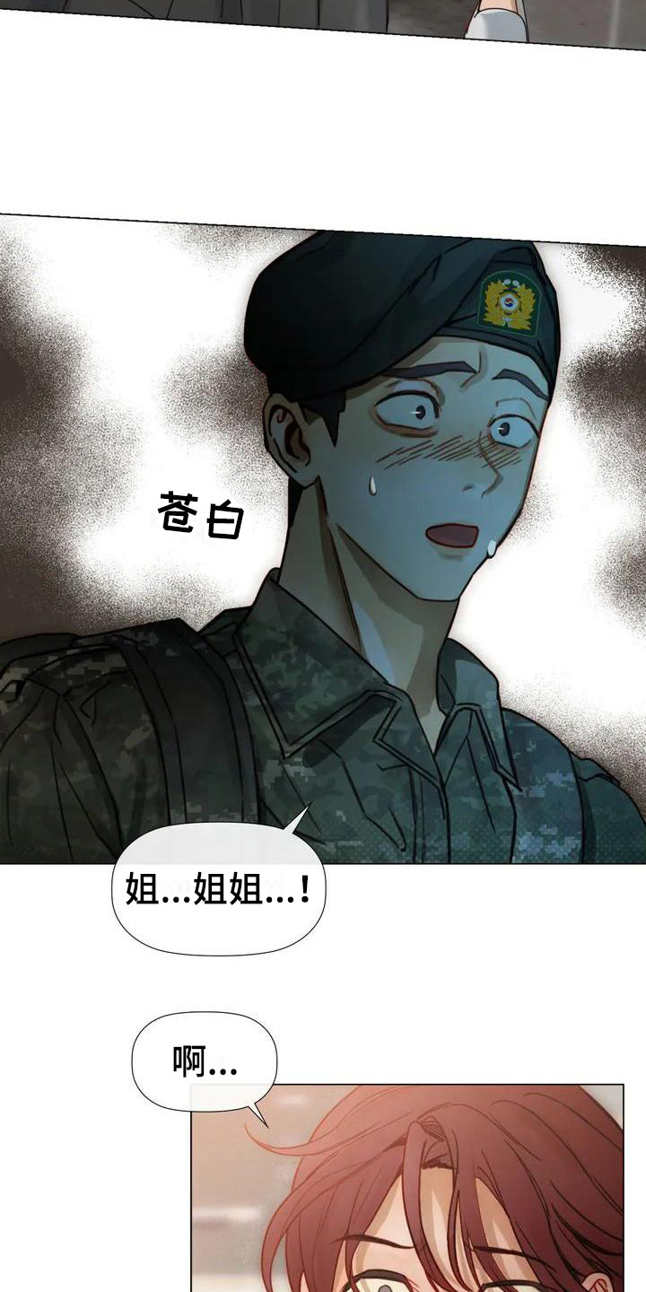 顺从英语漫画,第1话2图