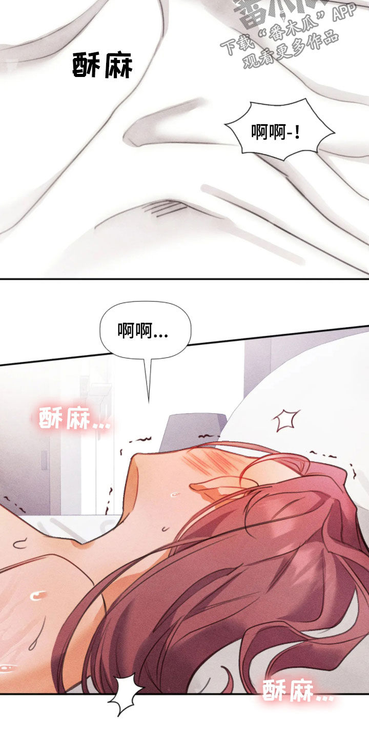 顺从了爱的意志漫画,第61话1图