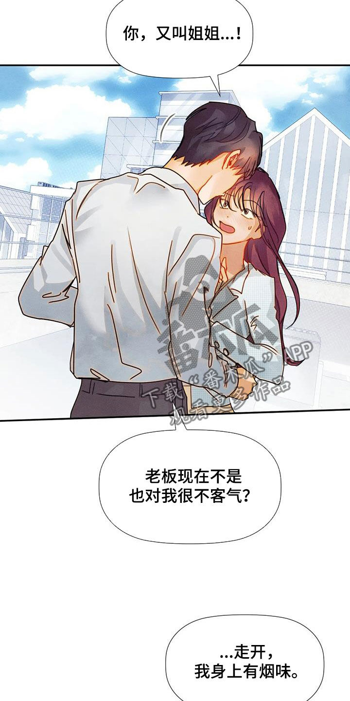 顺从的女孩凯茜剧照漫画,第31话2图
