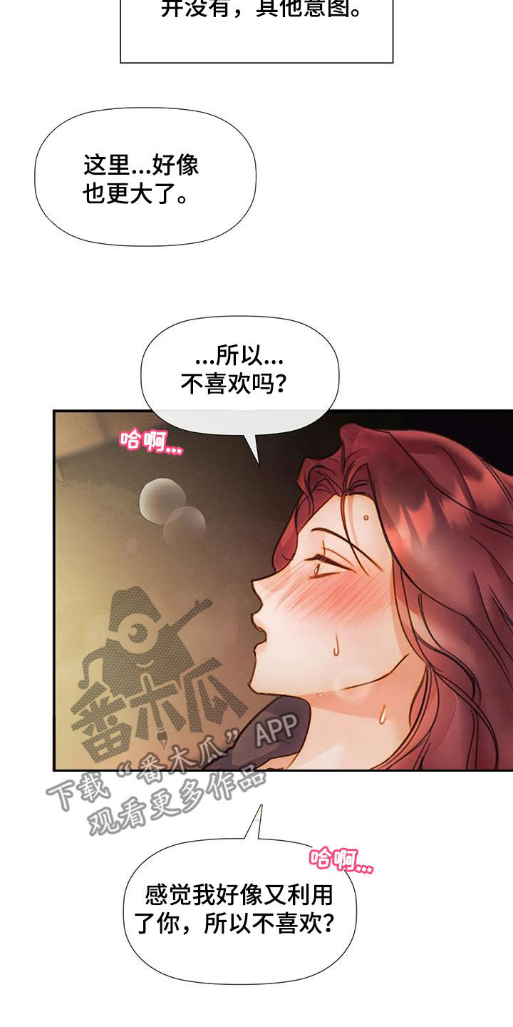 顺从的凯西漫画,第27话1图