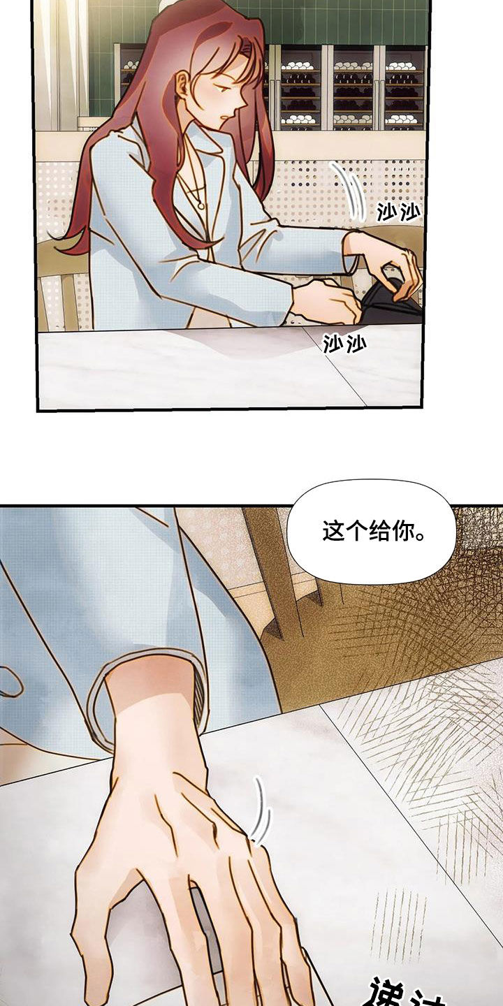 顺从的女孩凯茜剧照漫画,第30话1图