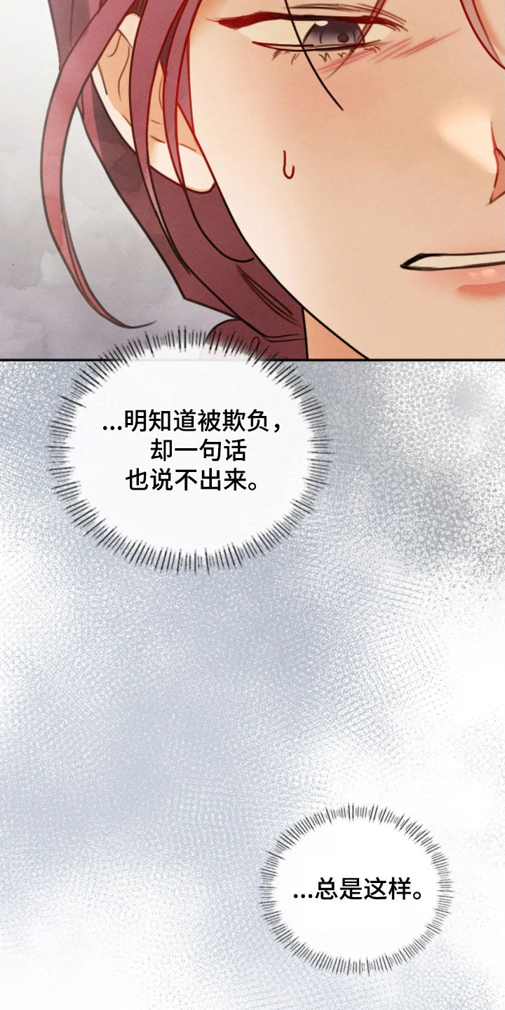 顺从电影完整版免费漫画,第59话1图