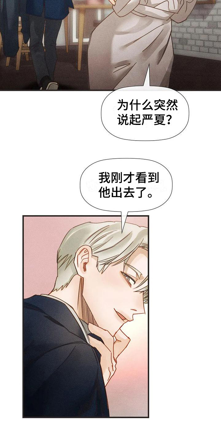 顺从英语漫画,第11话2图