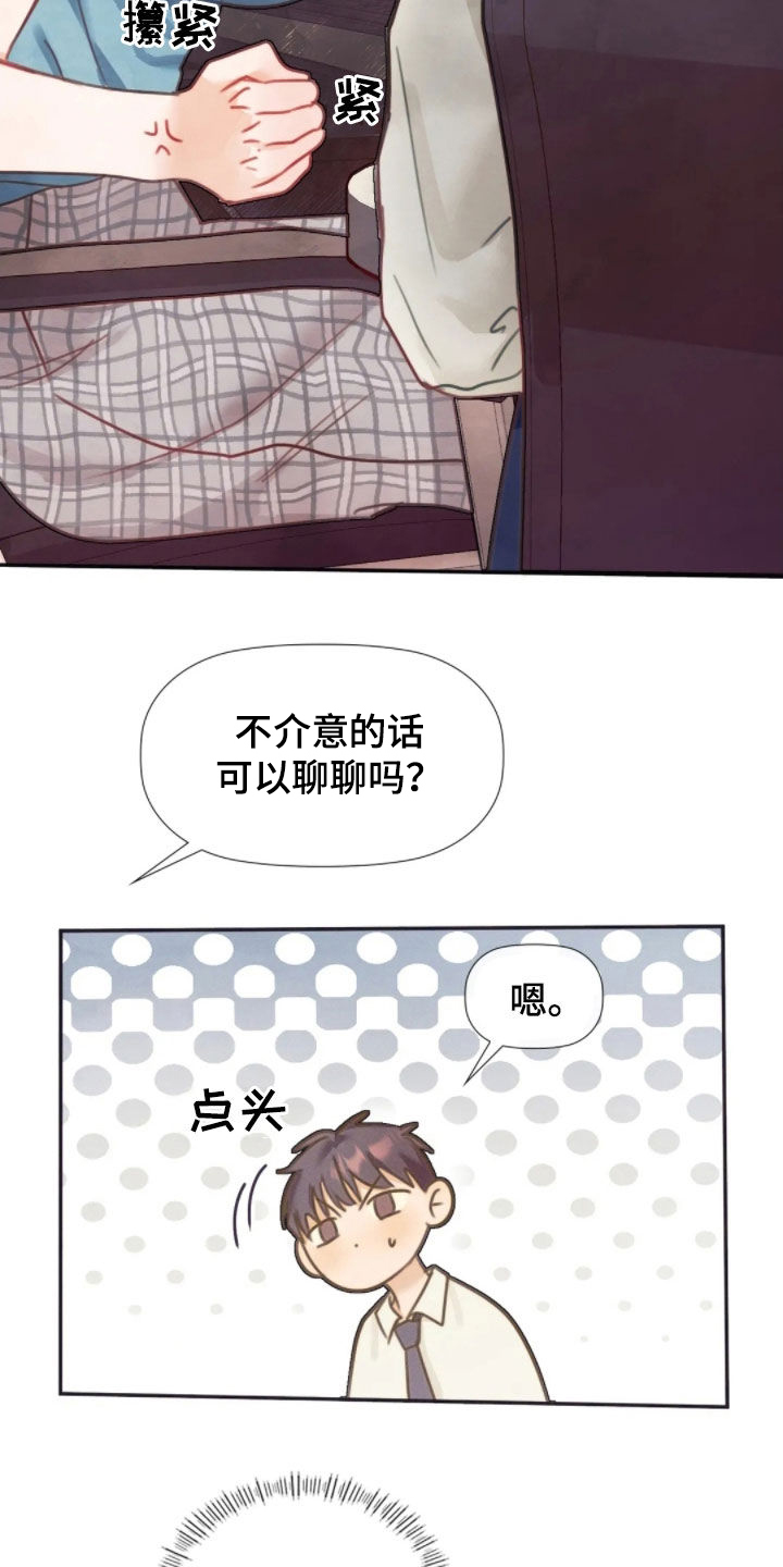 顺从的女孩凯茜剧照漫画,第55话2图