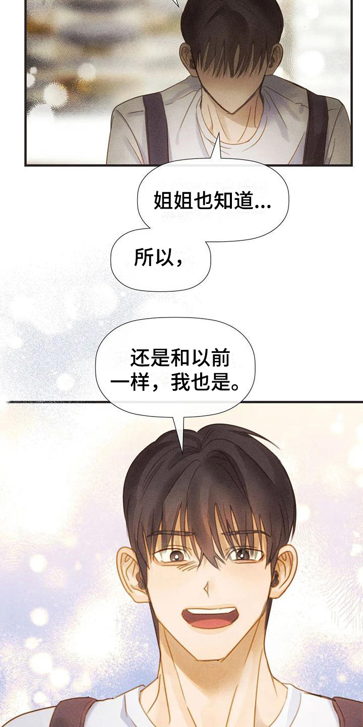 顺从英语漫画,第10话2图