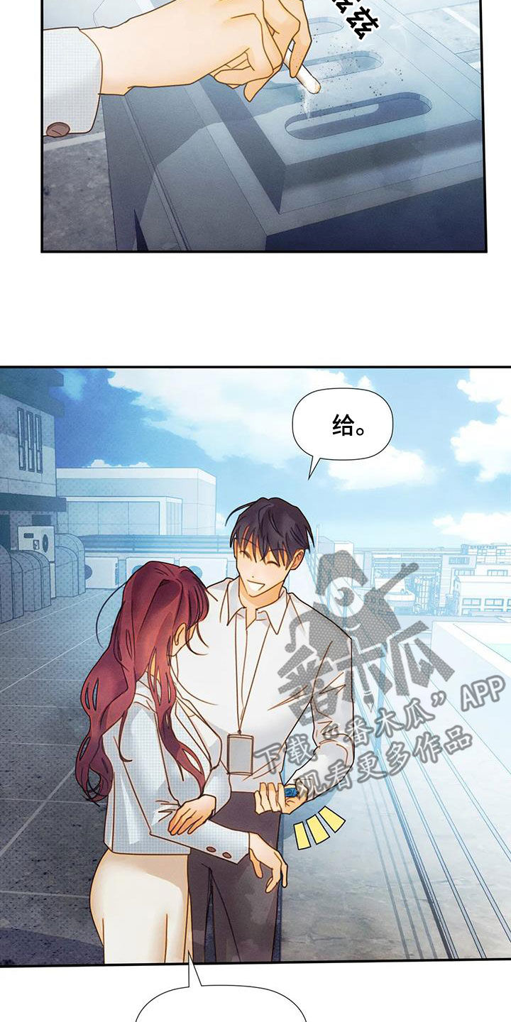 顺从的女孩凯茜剧照漫画,第31话2图