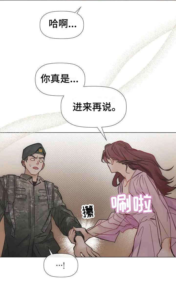 顺从英语漫画,第1话2图