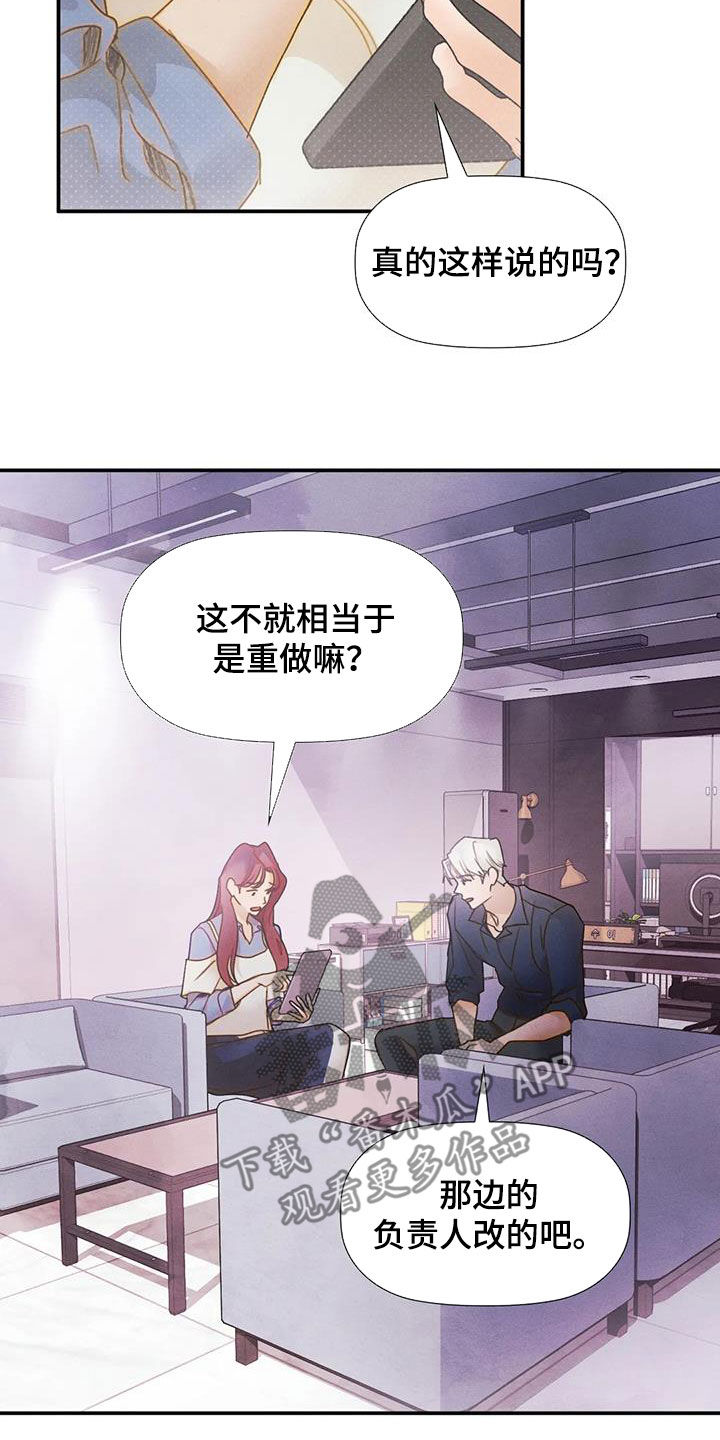 顺从的女孩凯茜剧照漫画,第41话2图