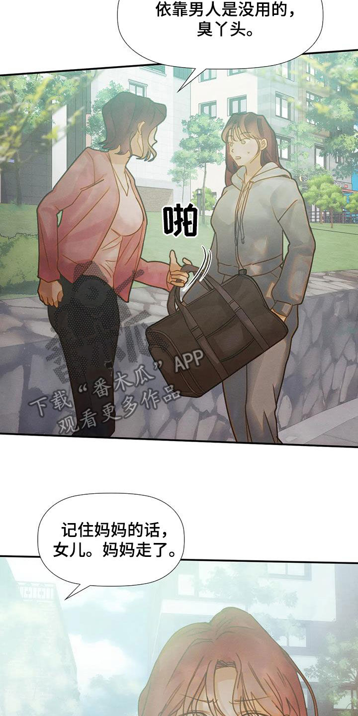 顺从是啥意思漫画,第34话1图