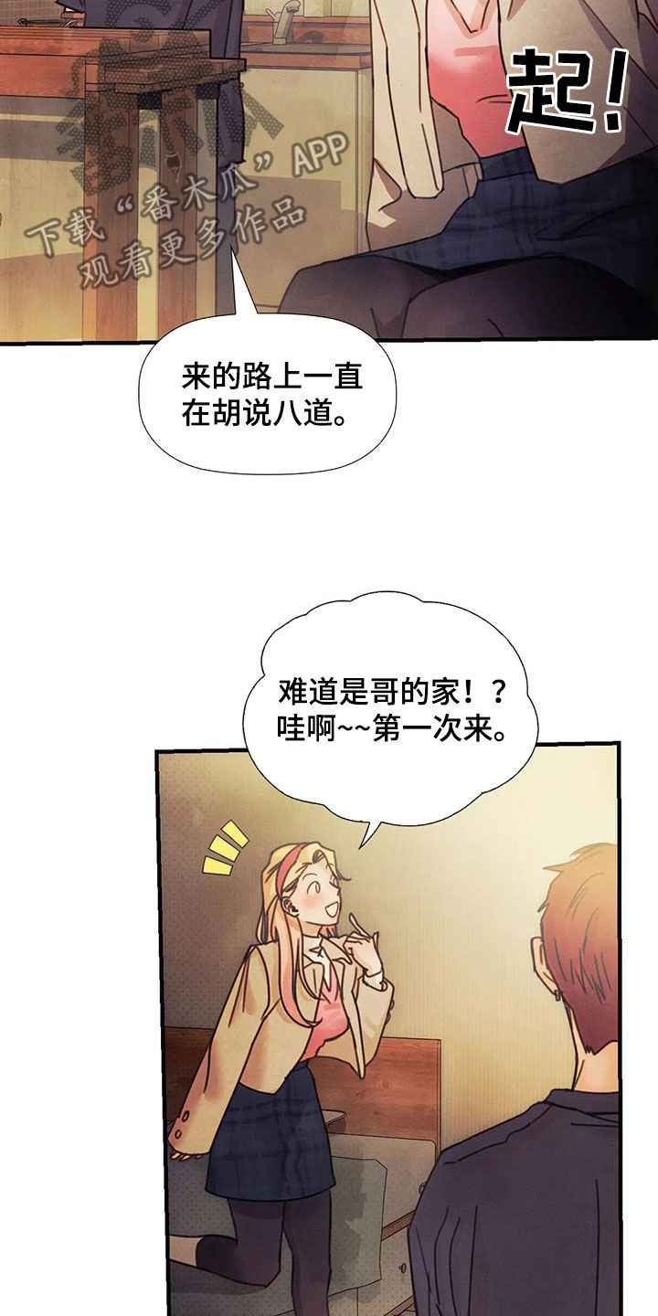 顺从英语漫画,第21话1图