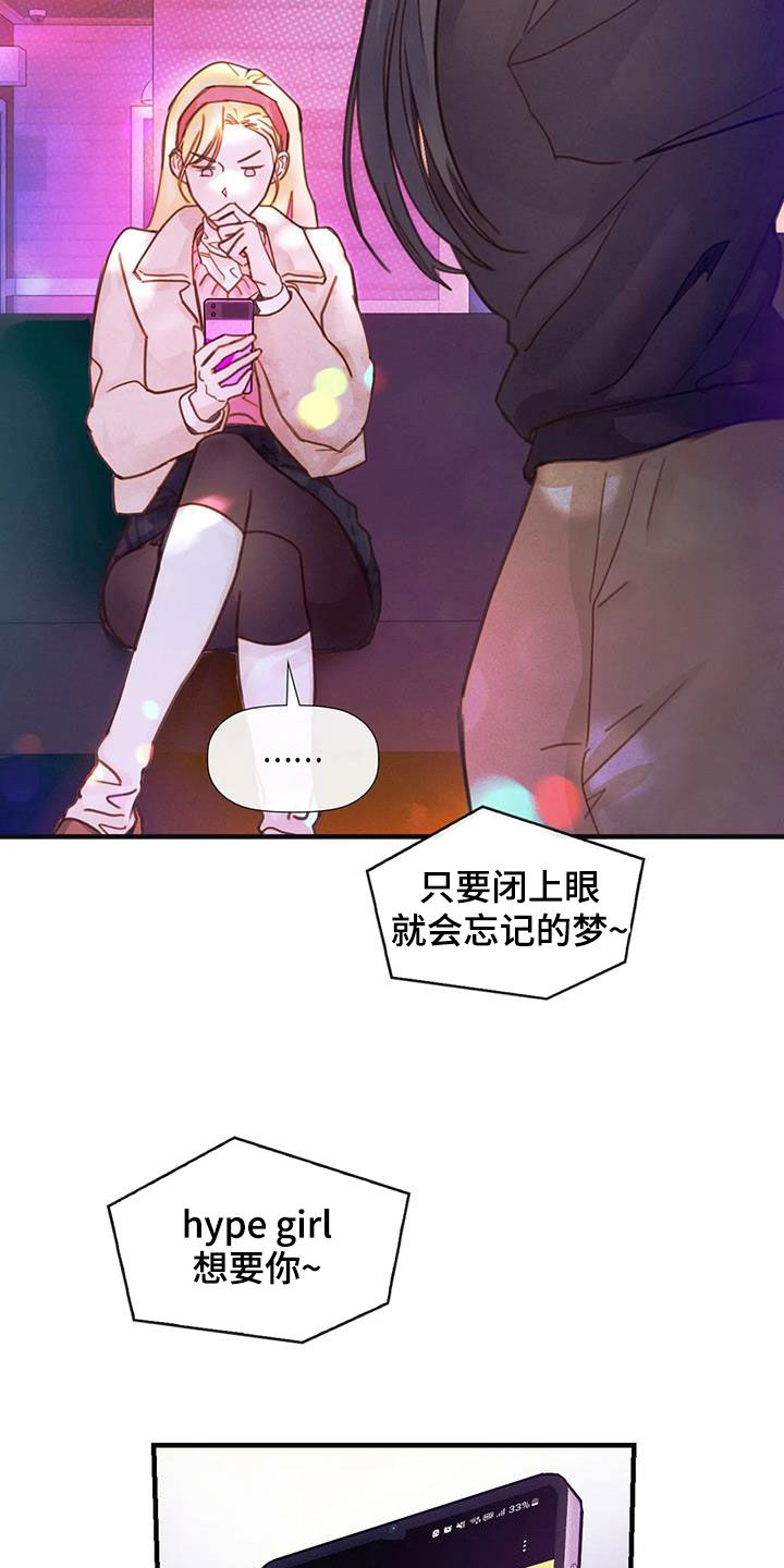 顺从是啥意思漫画,第19话2图