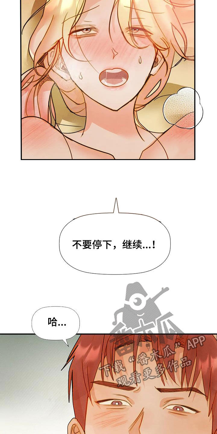 顺从电影解说漫画,第37话1图