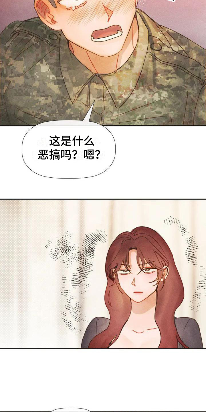 顺从英语漫画,第2话1图