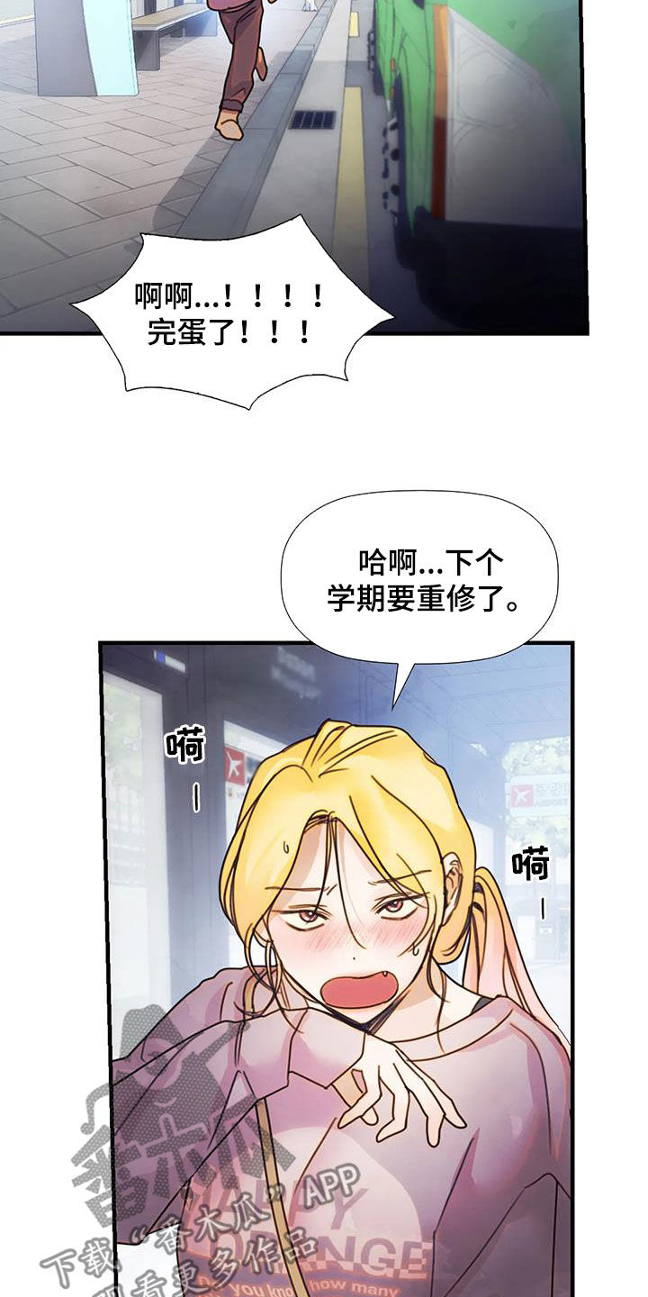 顺从电影完整在线播放漫画,第29话2图