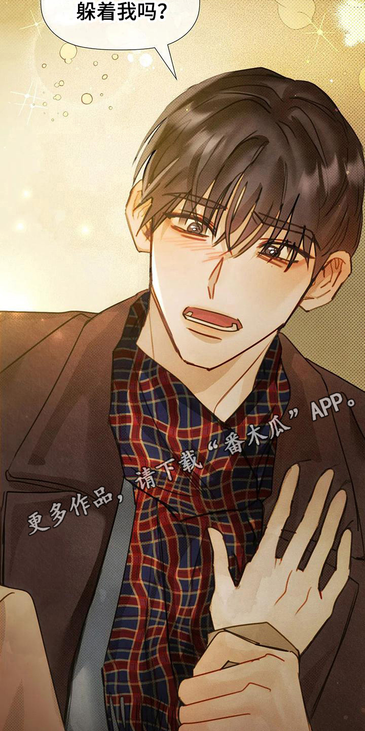 顺从的女孩凯茜剧照漫画,第18话1图