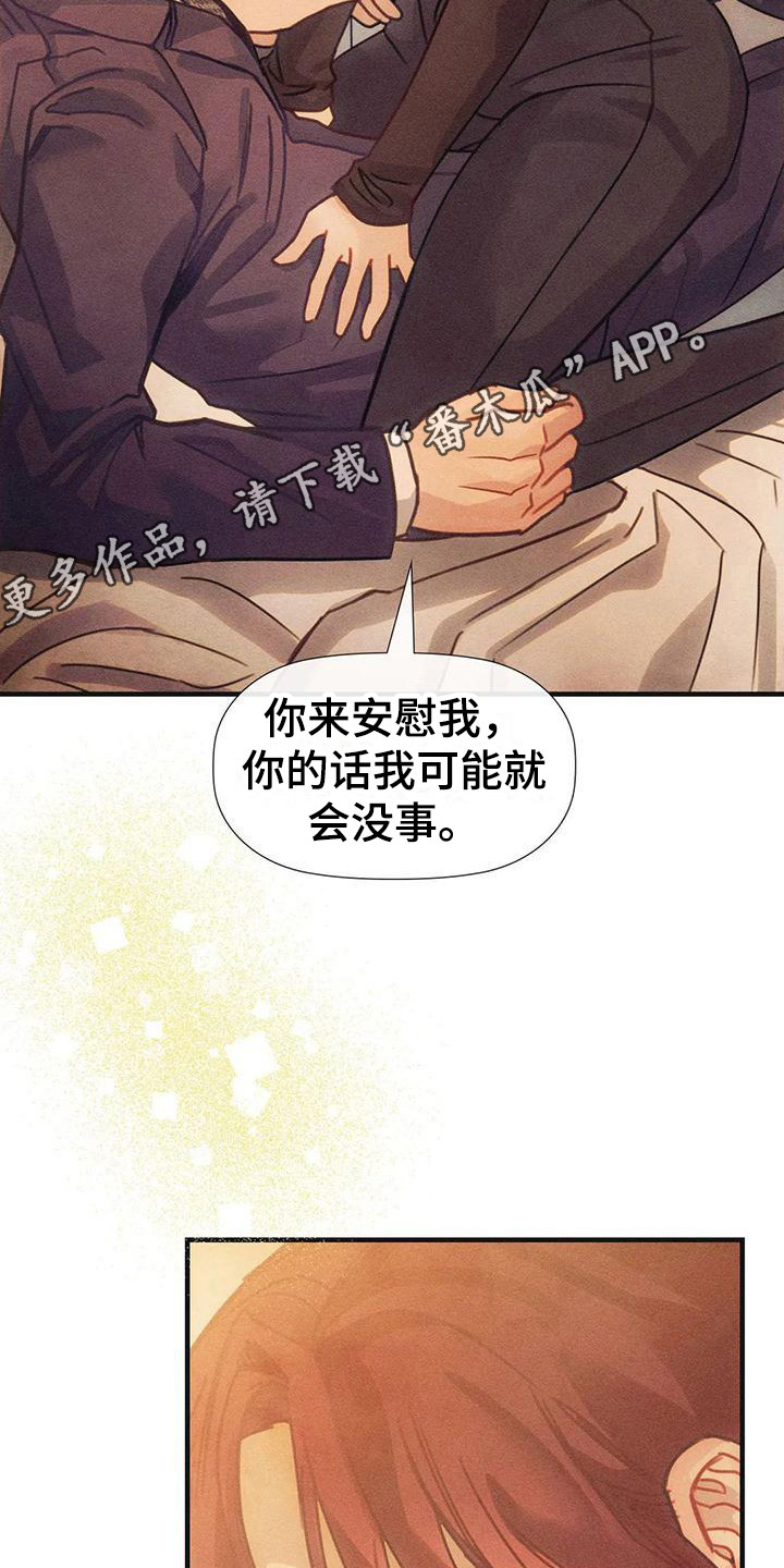 顺从英语漫画,第9话1图