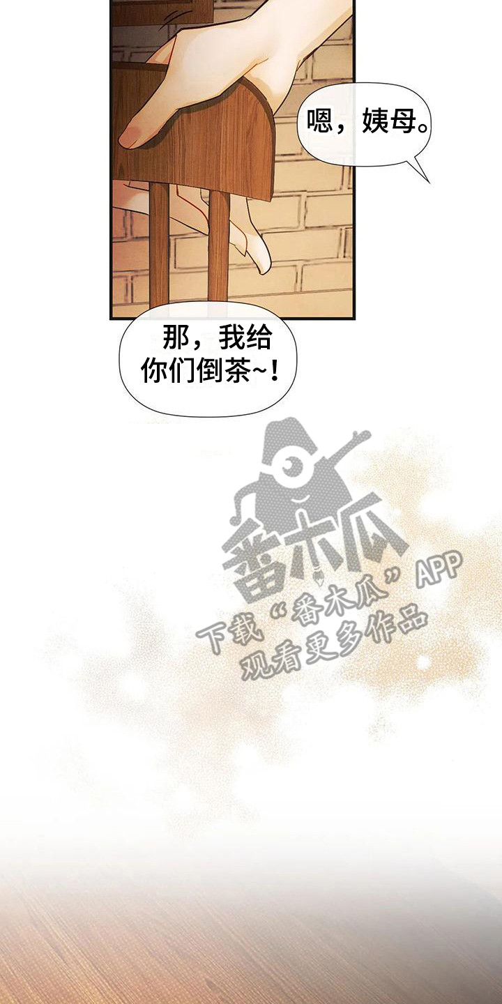 顺从之爱漫画,第13话2图