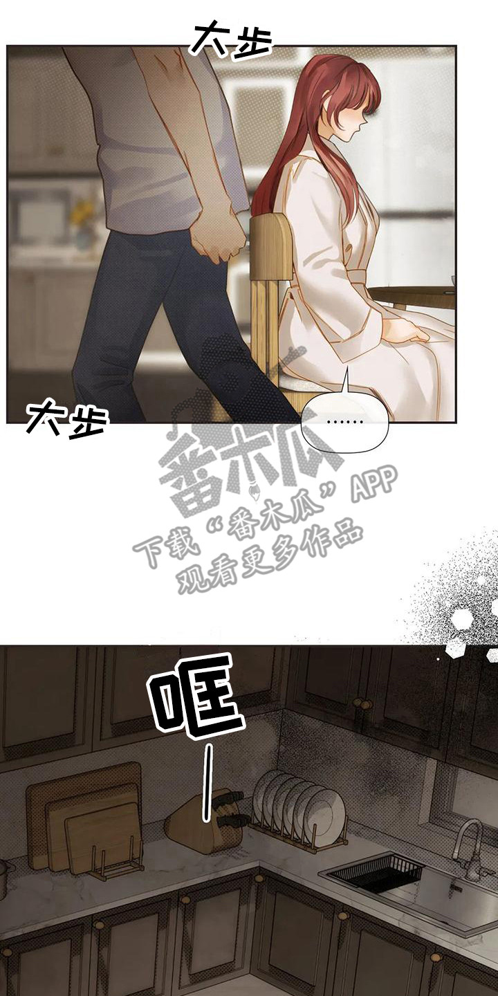 顺从的女孩凯茜剧照漫画,第10话2图