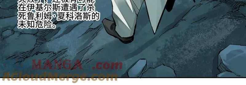 传武左丘司命漫画,第460话 第三卷 143 绝地天通1图