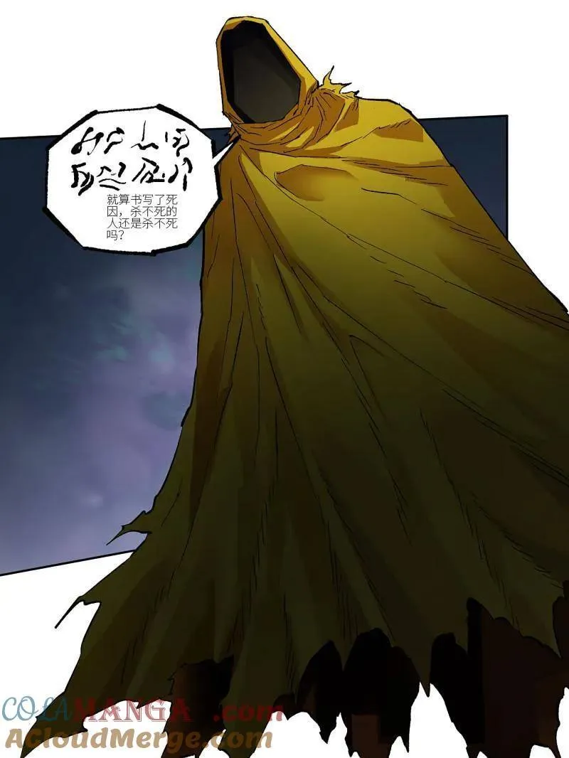 传武和鲜儿接吻漫画,第459话 第三卷 142 岁饥状态正佳1图