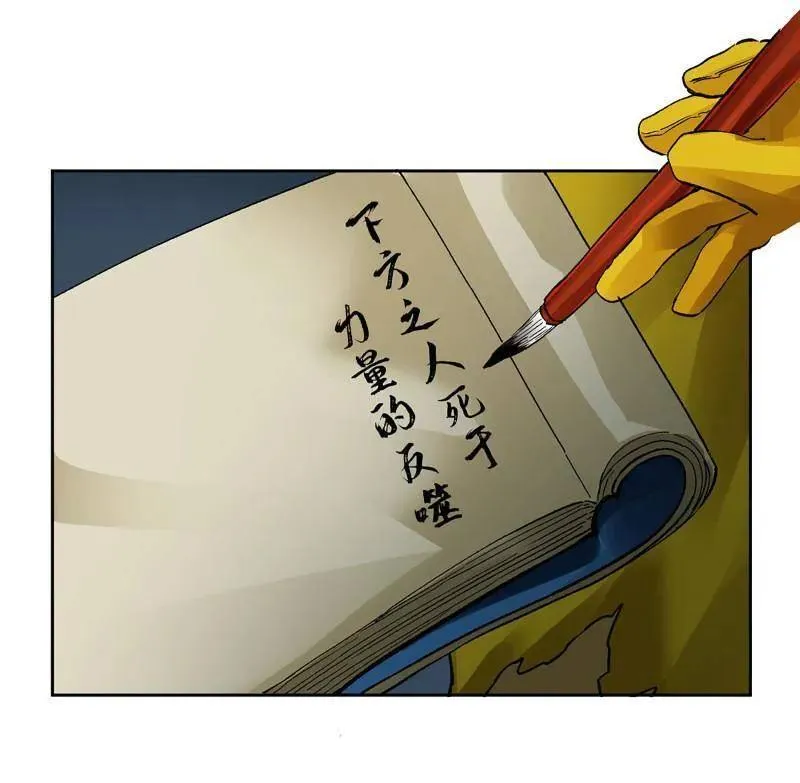 传武和鲜儿接吻漫画,第459话 第三卷 142 岁饥状态正佳1图