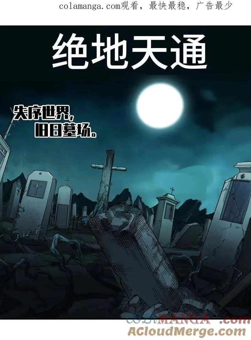 传武漫画免费阅读下拉式6漫画漫画,第460话 第三卷 143 绝地天通1图