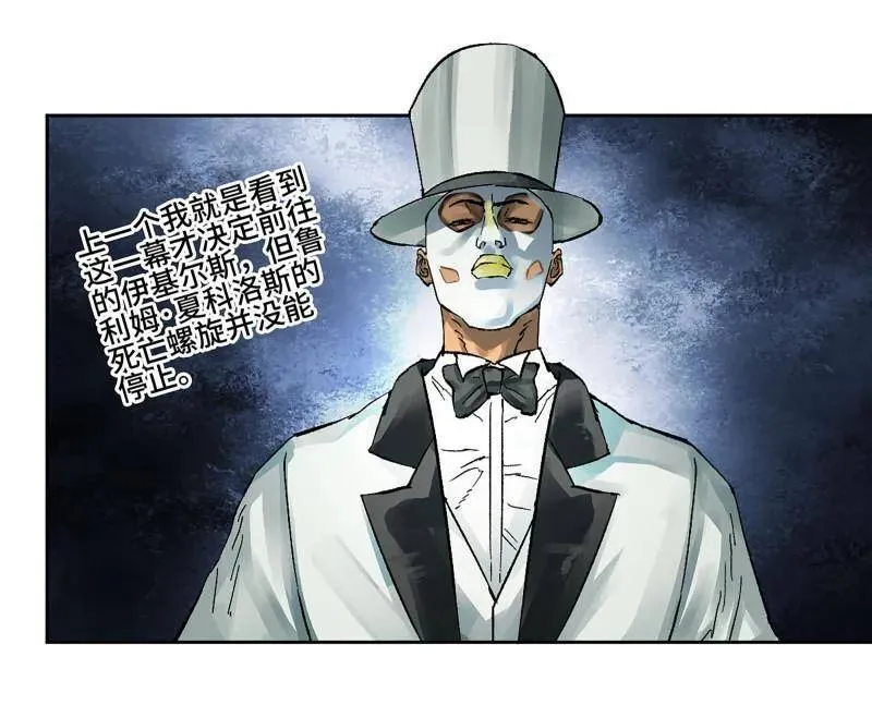 传武左丘司命漫画,第460话 第三卷 143 绝地天通1图
