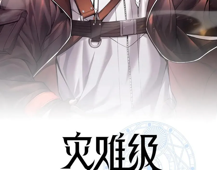 灾难级英雄归来男主和谁在一起漫画,第101话 资格证明2图