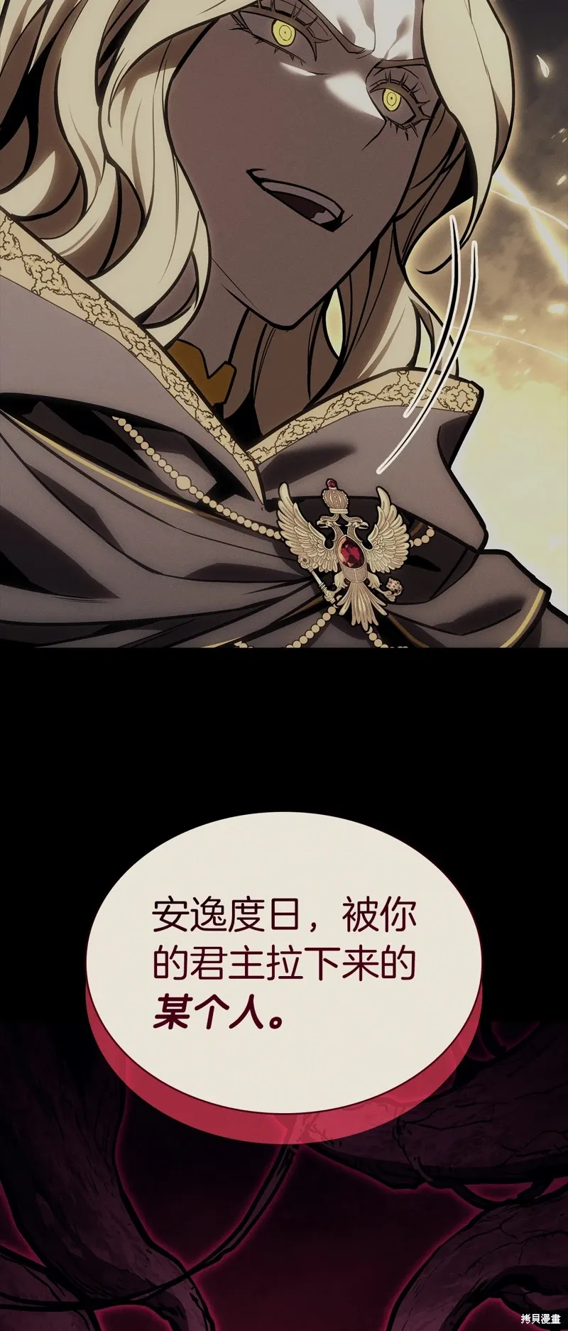 灾难级英雄归来男主和谁在一起漫画,第95话2图
