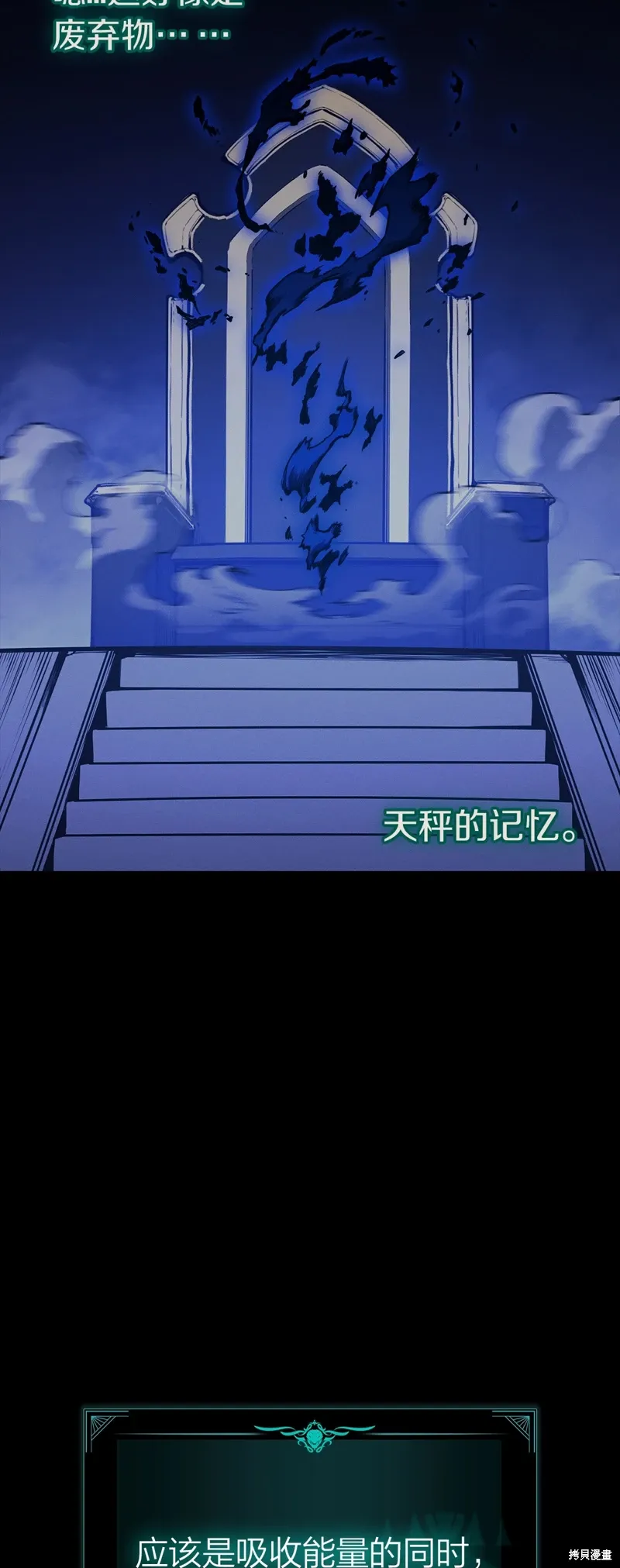 灾难级英雄归来男主和谁在一起漫画,第95话2图