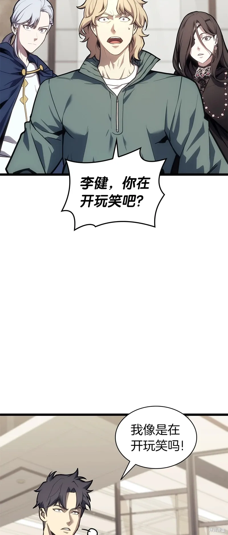 灾难级英雄归来下拉式漫画漫画,第96话1图