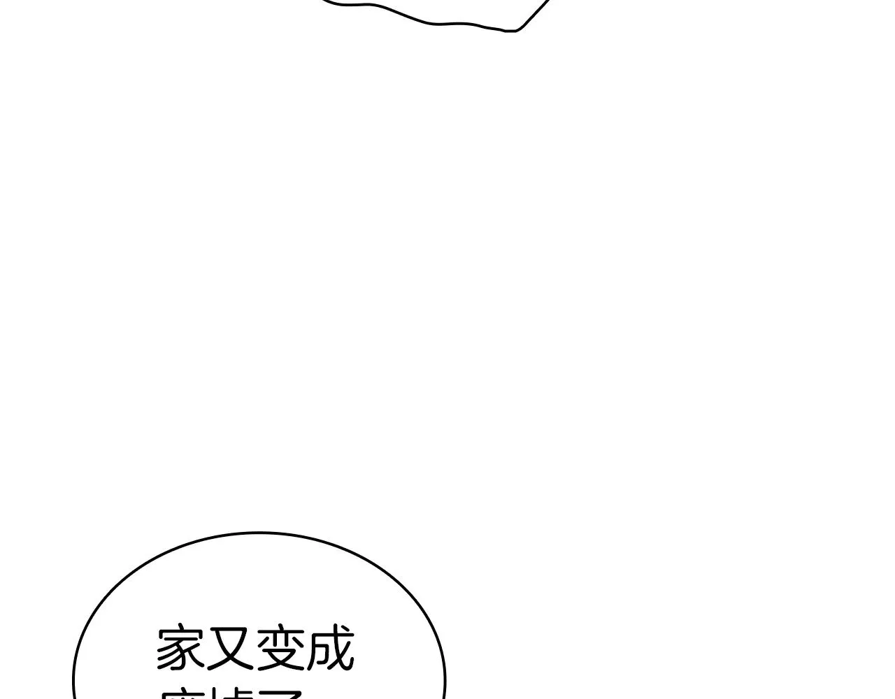 灾难级英雄归来120集完整漫画漫画,第87话 爆头1图