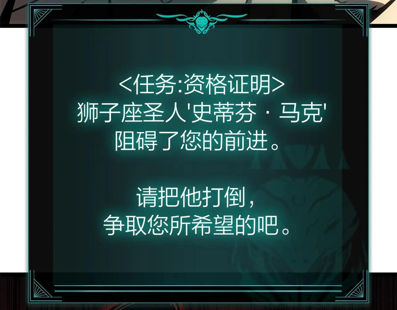 灾难级英雄归来男主和谁在一起漫画,第102话 归还荣耀1图