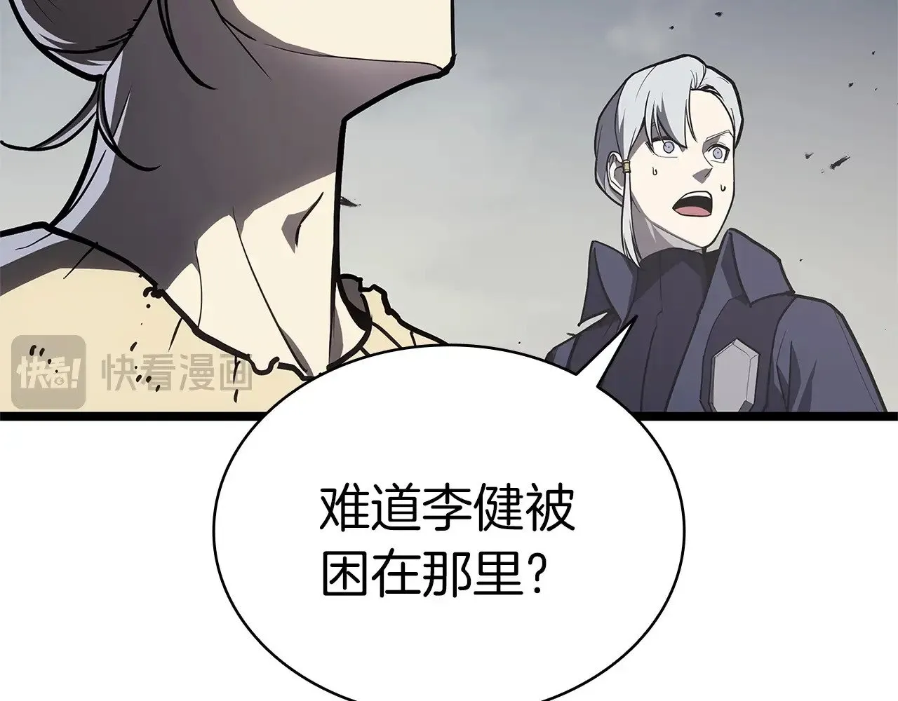 灾难级英雄归来男主和谁在一起漫画,第94话 蛇夫座圣神1图
