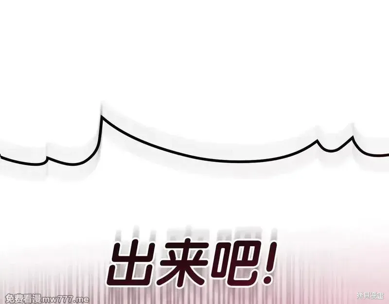 灾难级英雄归来男主和谁在一起漫画,第91话1图
