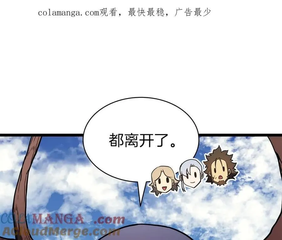 灾难级英雄归来漫画在哪里看漫画,第103话 变强的方法1图