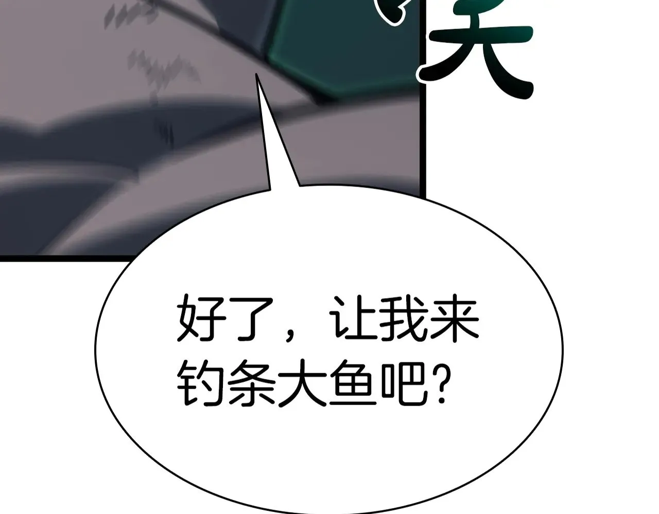 灾难级英雄归来男主和谁在一起漫画,第91话 末世救赎1图