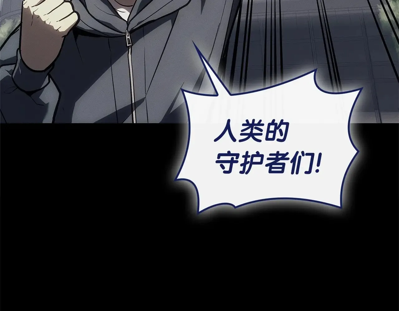灾难级英雄归来男主和谁在一起漫画,第93话 惩罚时间结束2图