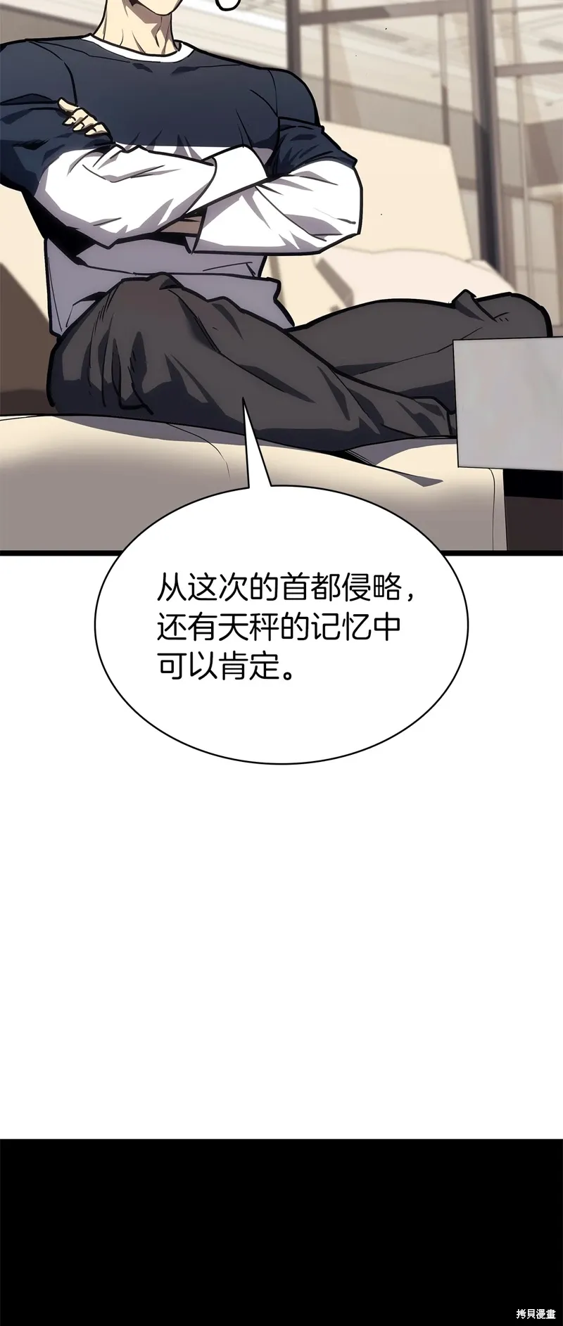 灾难级英雄归来女主漫画,第96话2图