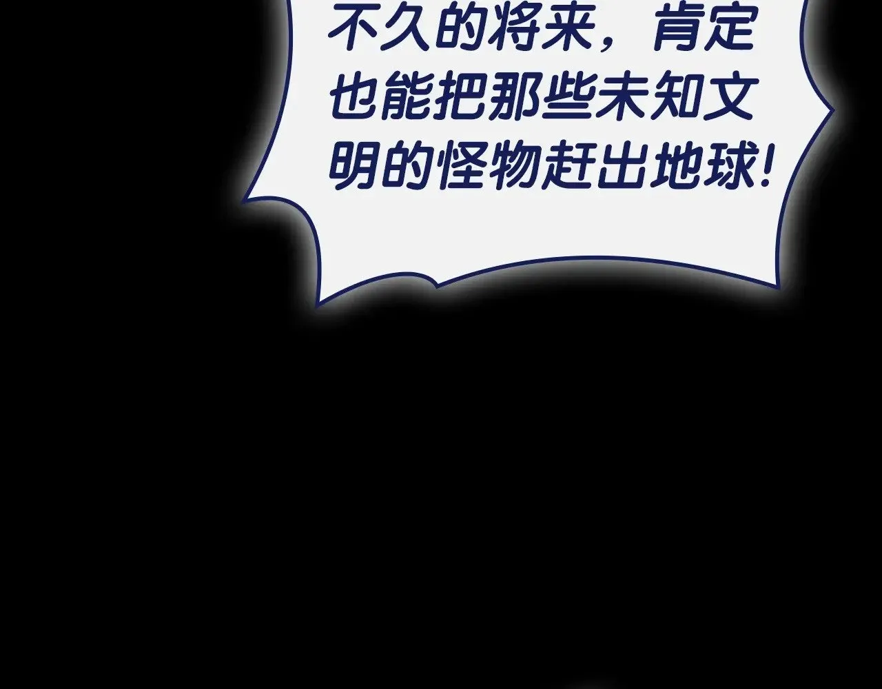 灾难级英雄归来男主和谁在一起漫画,第93话 惩罚时间结束2图