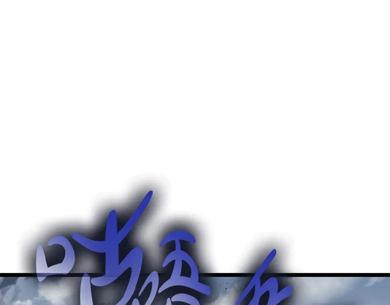 灾难级英雄归来男主和谁在一起漫画,第94话 蛇夫座圣神2图