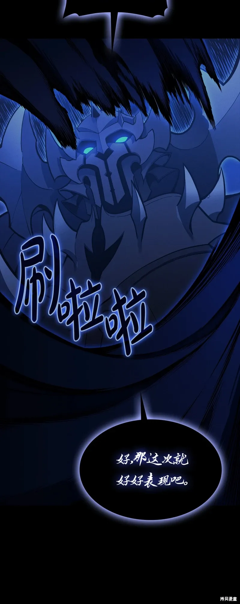 灾难级英雄归来男主和谁在一起漫画,第95话2图