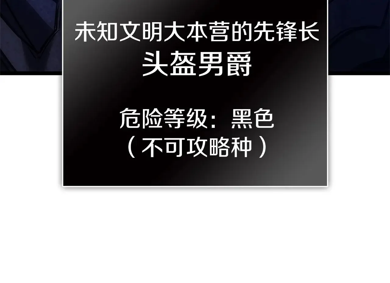 灾难级英雄归来男主和谁在一起漫画,第92话 十三将军2图