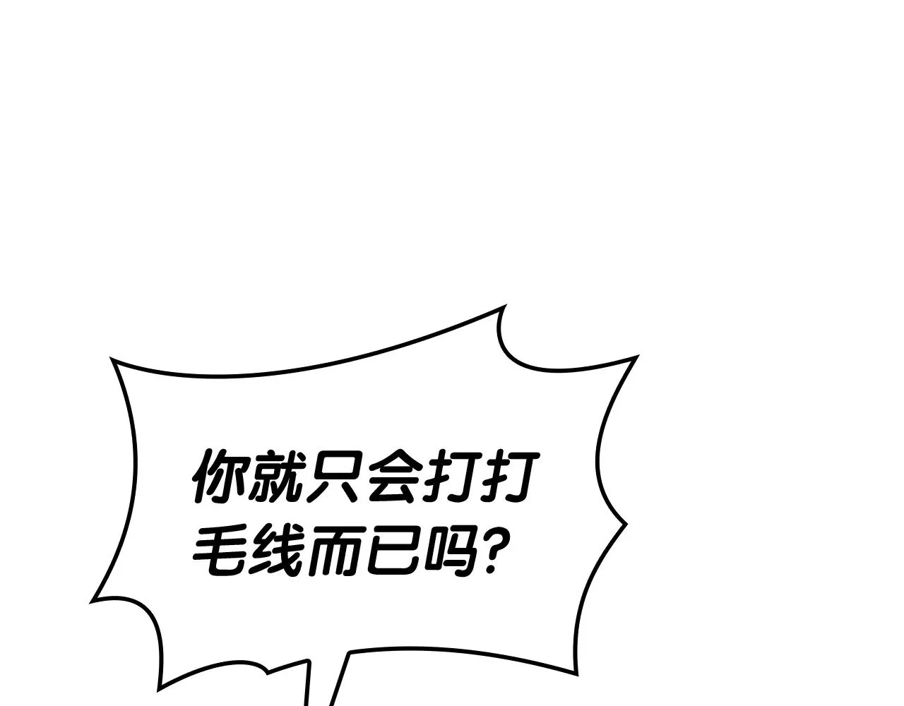 灾难级英雄归来小说漫画,第89话 新形态1图