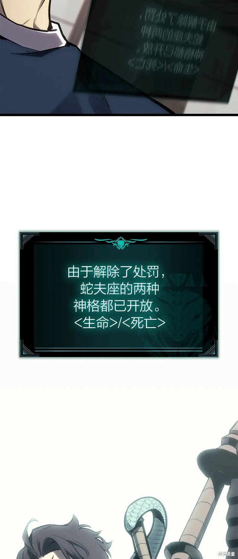 灾难级英雄归来男主和谁在一起漫画,第96话1图