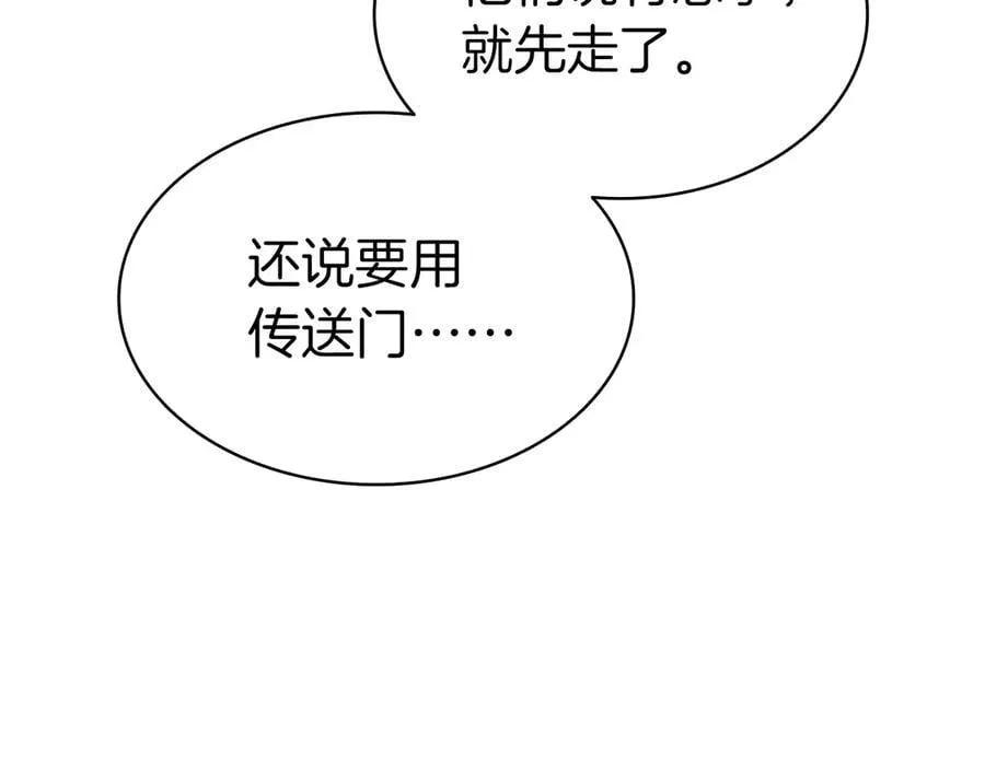 灾难级英雄归来漫画完结了吗漫画,第103话 变强的方法2图