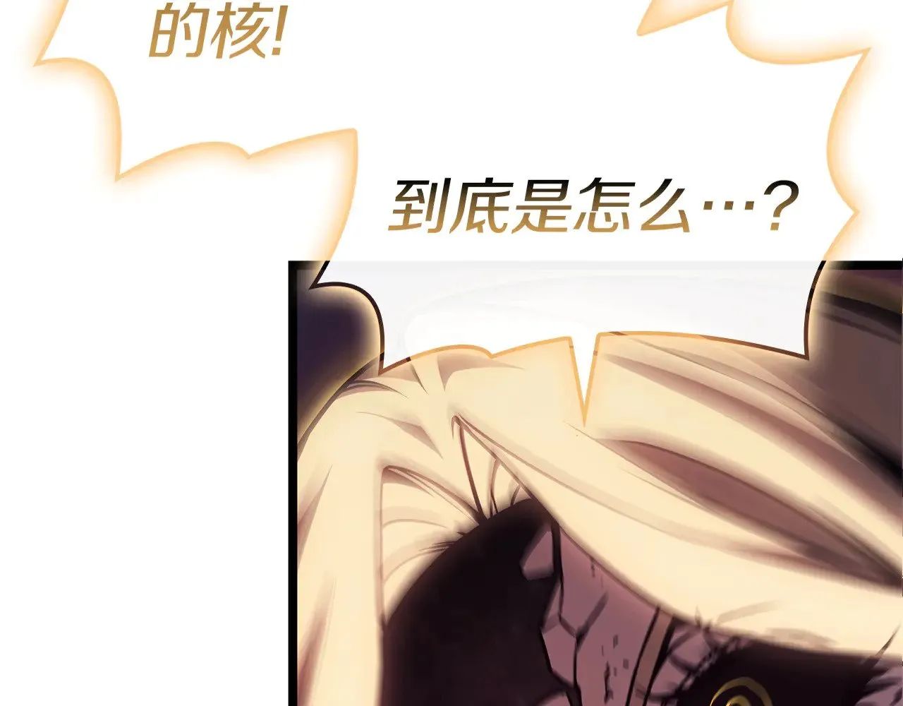 灾难级英雄归来男主和谁在一起漫画,第91话 末世救赎1图