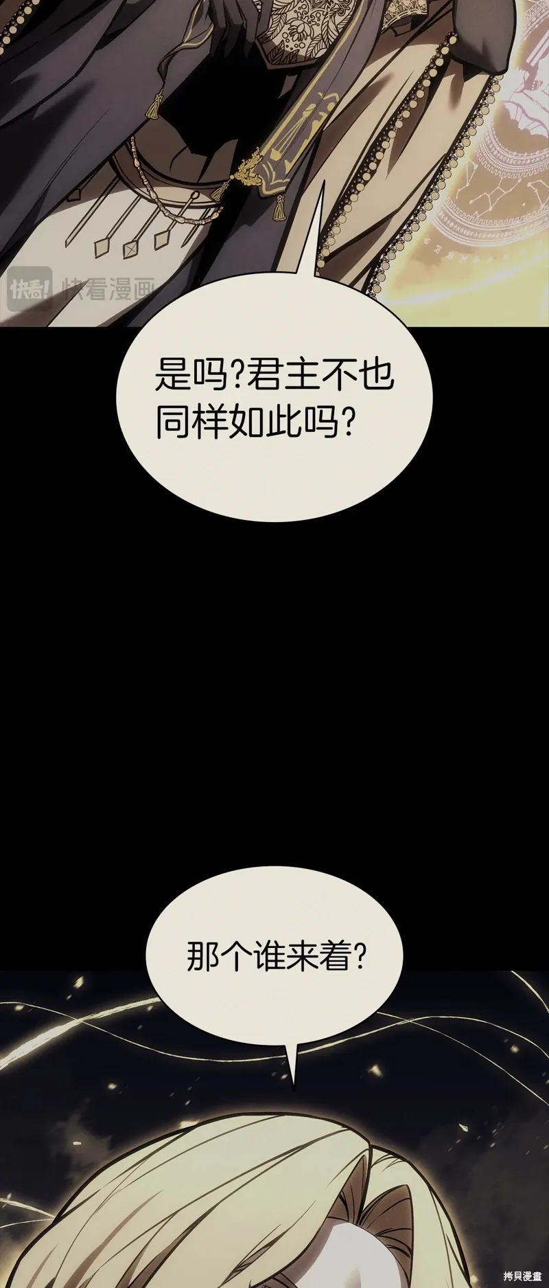 灾难级英雄归来男主和谁在一起漫画,第95话1图