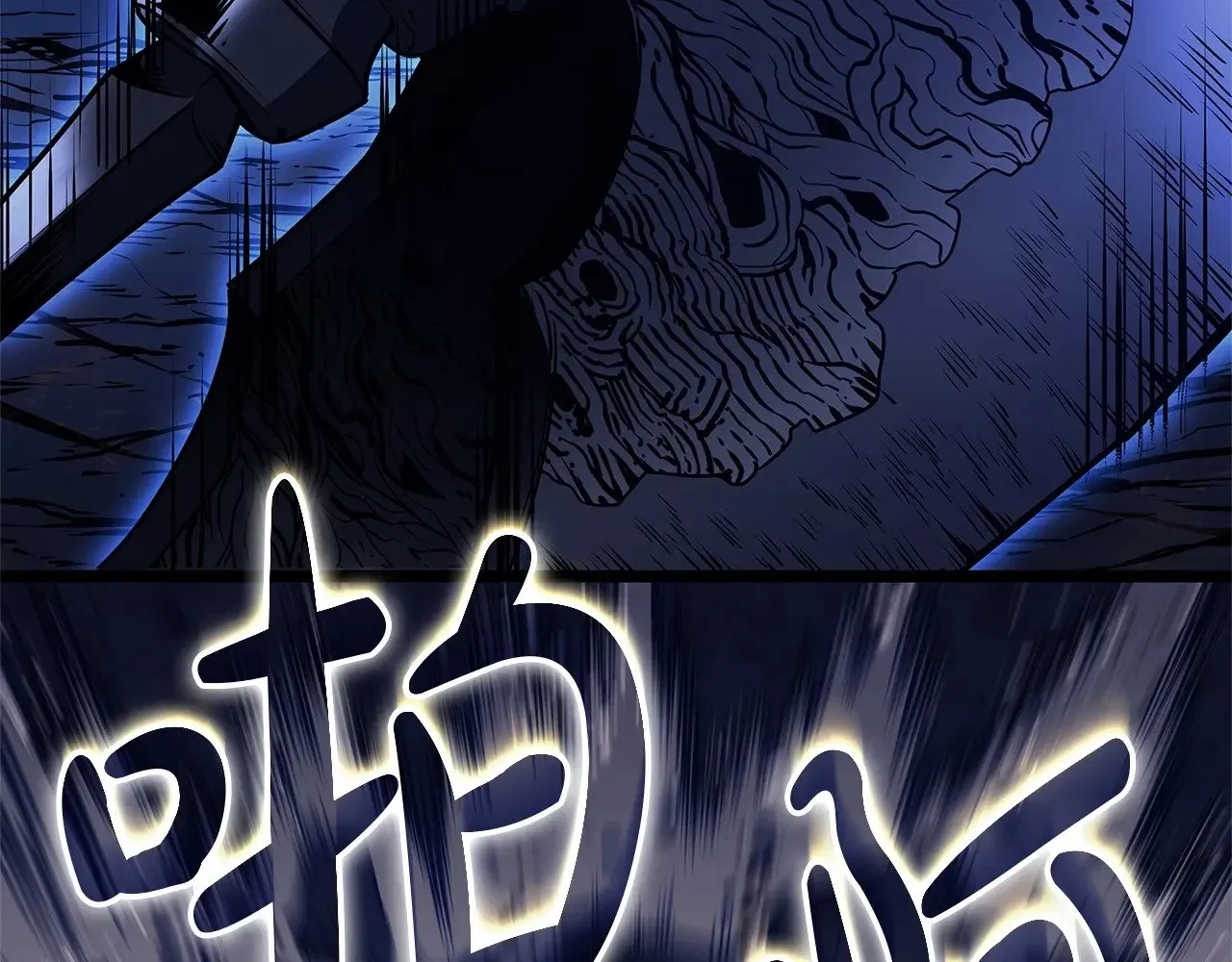 灾难级英雄归来男主和谁在一起漫画,第92话 十三将军1图